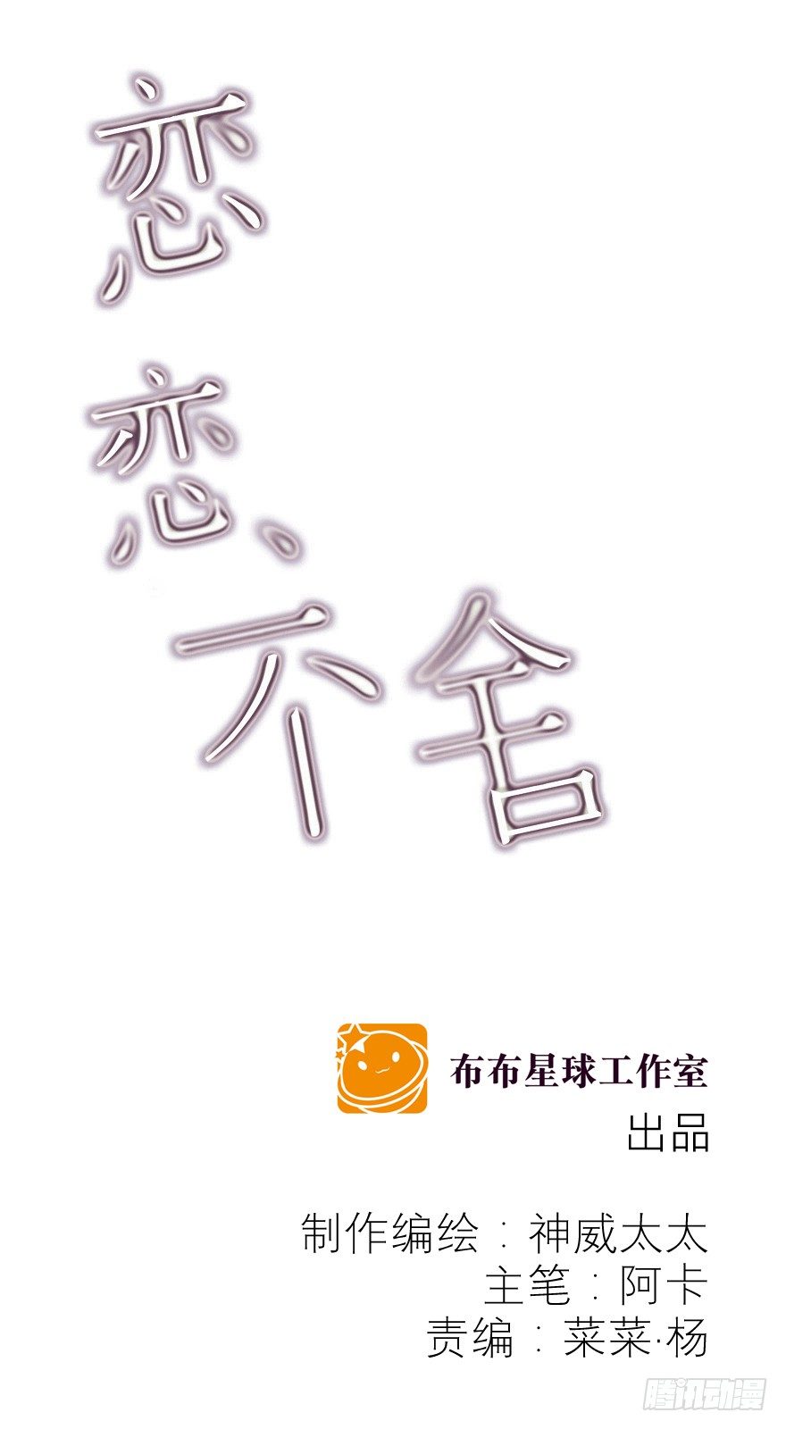 终于&hellip;&hellip;想要改变(1/2)-第41话