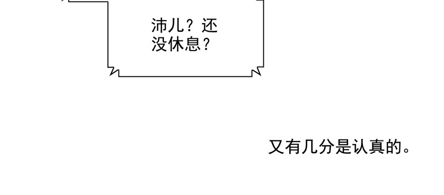 终于&hellip;&hellip;想要改变(1/2)-第41话