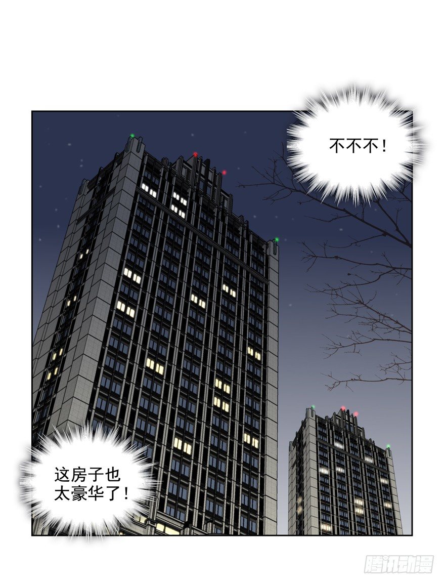 终于&hellip;&hellip;想要改变(1/2)-第41话