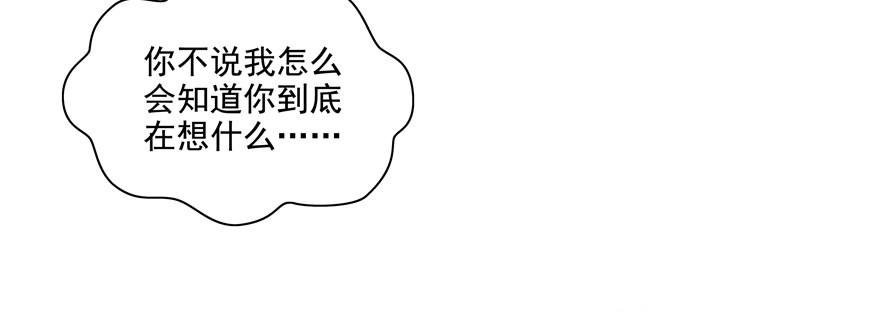 终于&hellip;&hellip;想要改变(1/2)-第41话