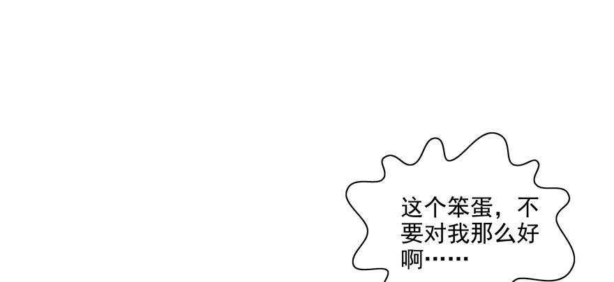 终于&hellip;&hellip;想要改变(1/2)-第41话