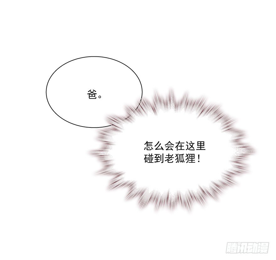 爸(1/2)-第43话