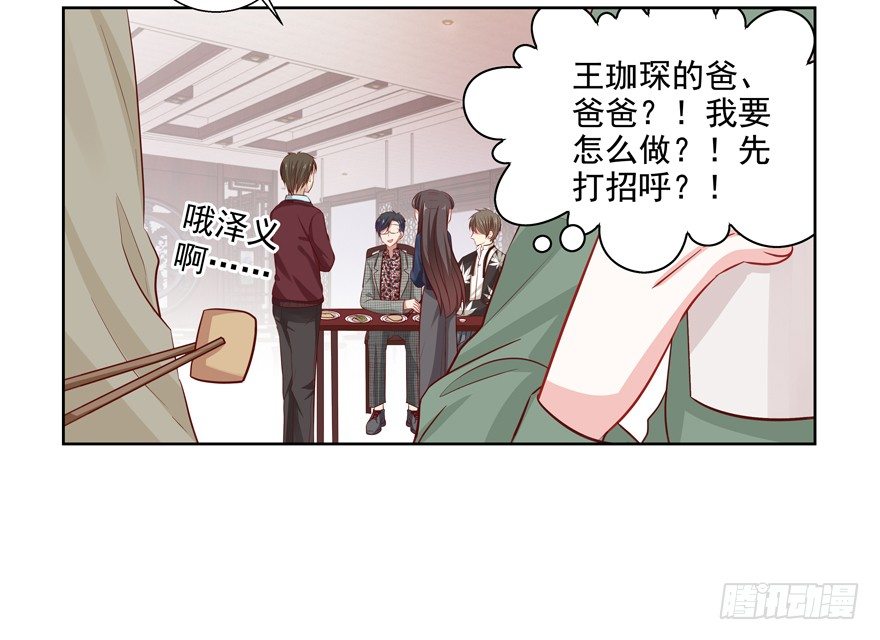 爸(1/2)-第43话