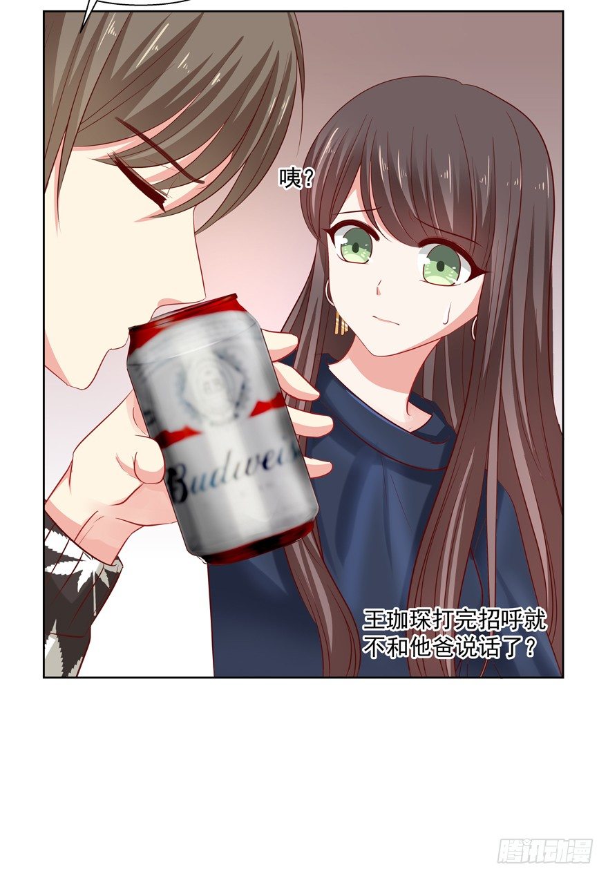 爸(1/2)-第43话