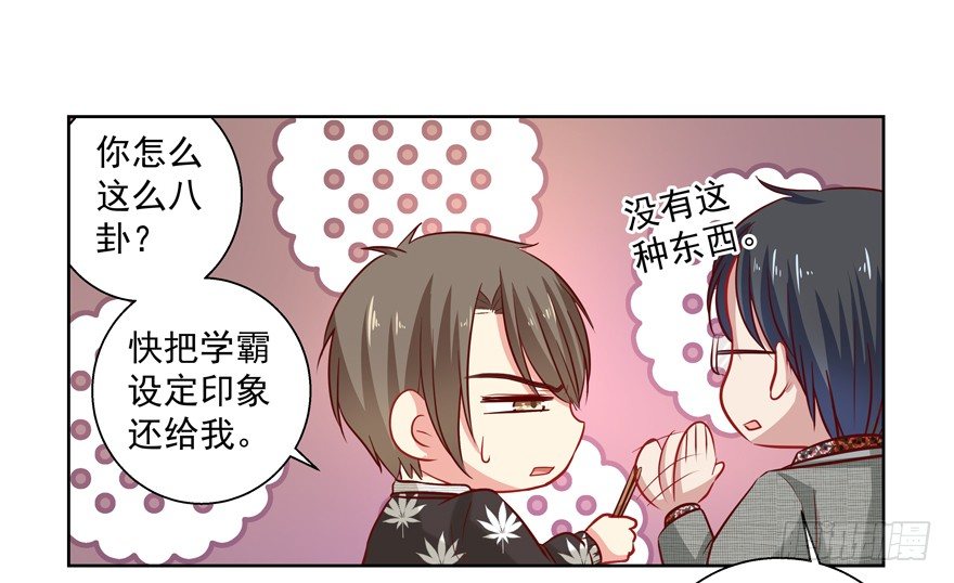 爸(1/2)-第43话