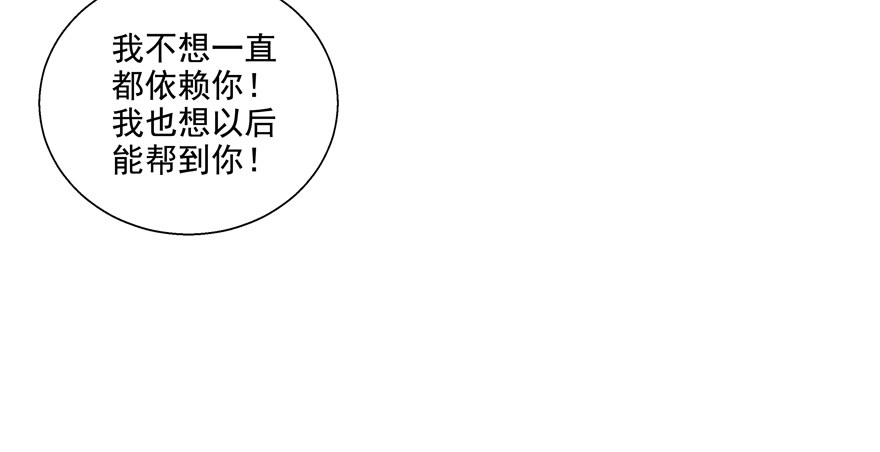 为了变得更好&hellip;&hellip;(1/2)-第45话