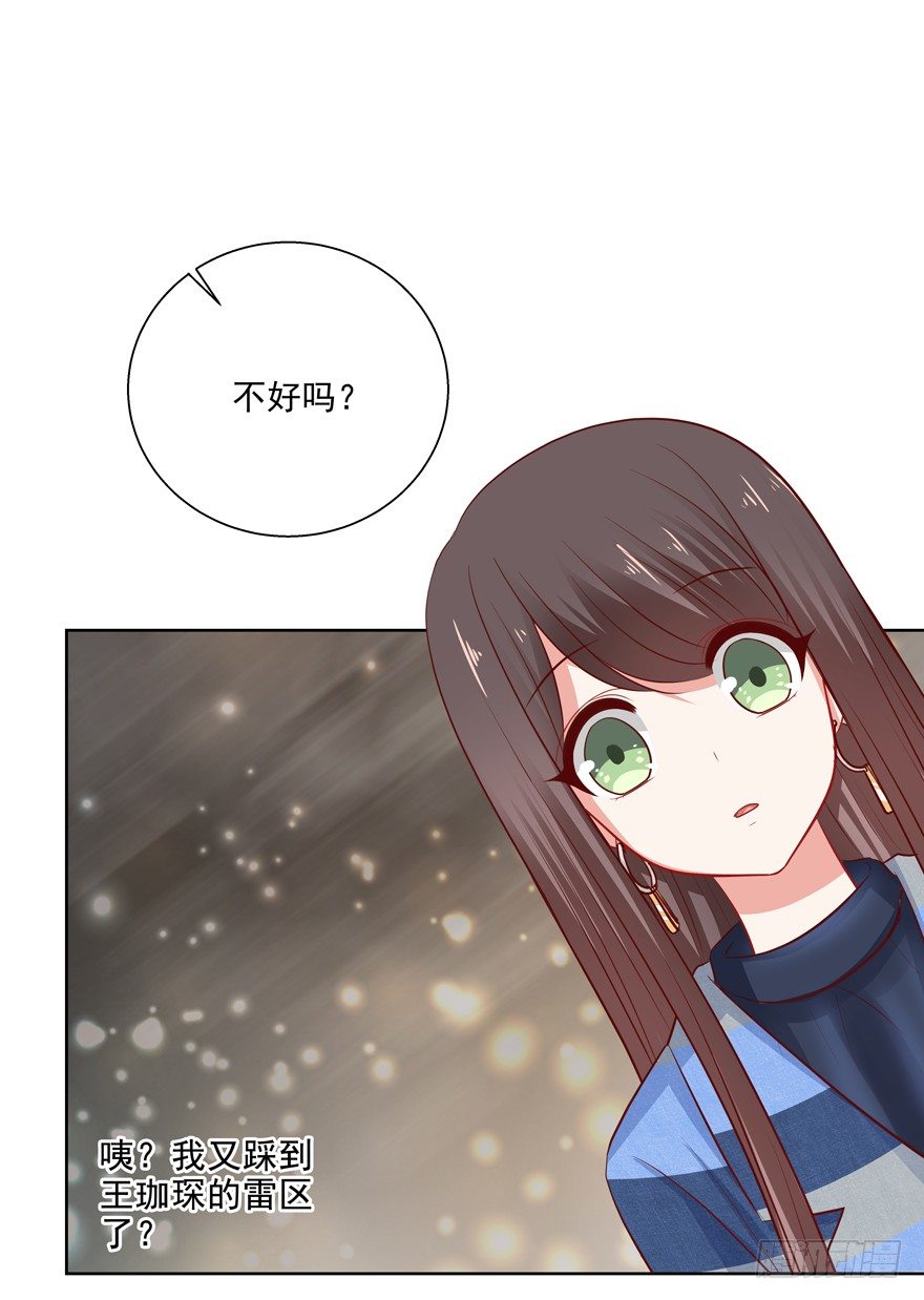 为了变得更好&hellip;&hellip;(1/2)-第45话