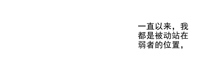 为了变得更好&hellip;&hellip;(1/2)-第45话