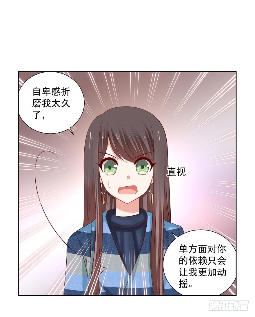 为了变得更好&hellip;&hellip;(1/2)-第45话