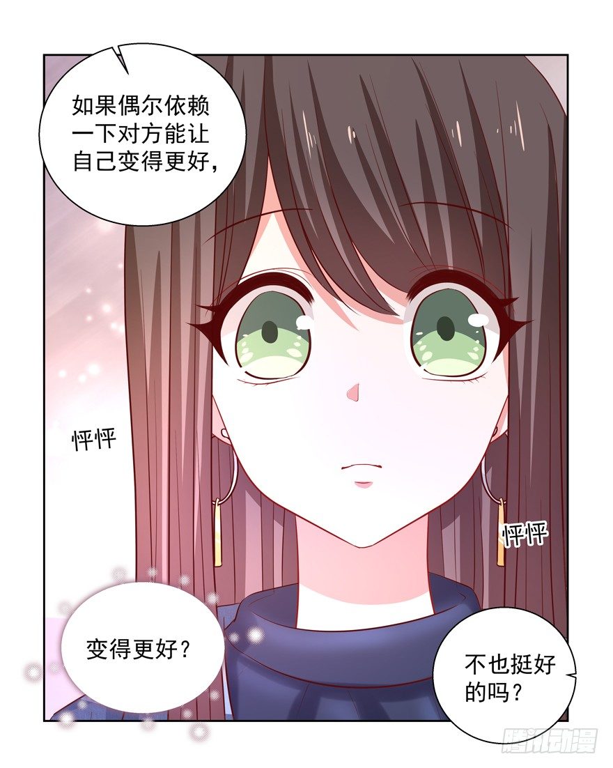 为了变得更好&hellip;&hellip;(1/2)-第45话