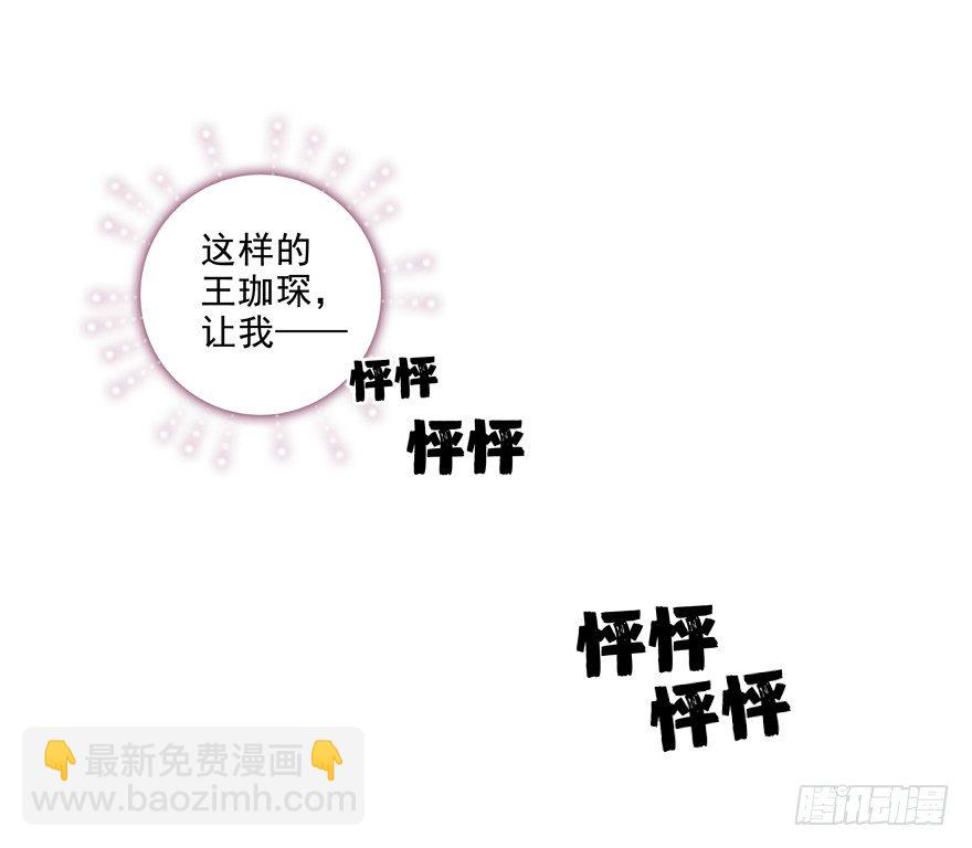为了变得更好&hellip;&hellip;(1/2)-第45话