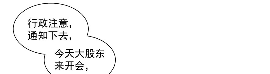 为了变得更好&hellip;&hellip;(1/2)-第45话