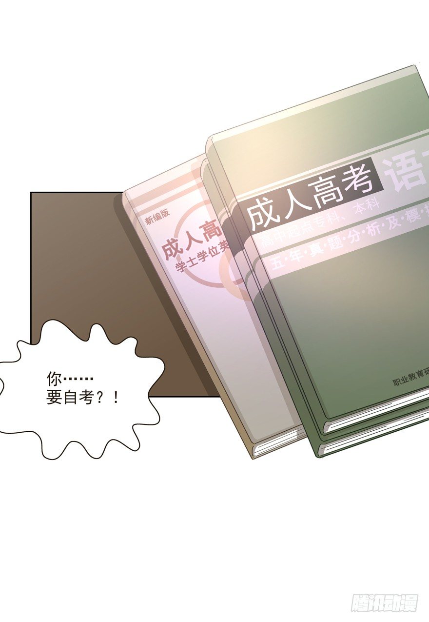 为了变得更好&hellip;&hellip;(1/2)-第45话