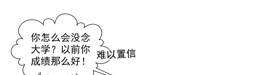 为了变得更好&hellip;&hellip;(1/2)-第45话