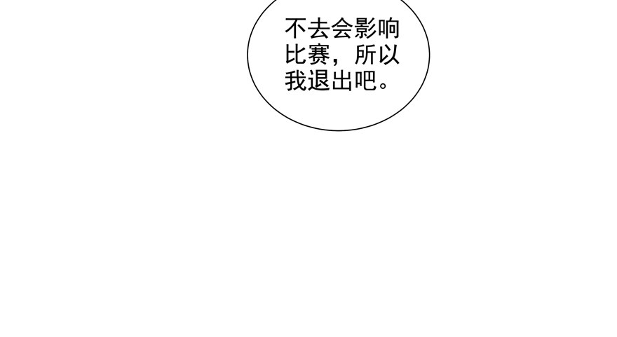 校园番外：恶毒（二）(1/2)-第47话