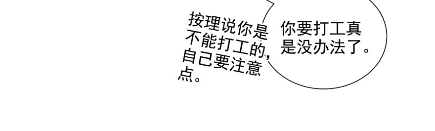 校园番外：恶毒（二）(1/2)-第47话