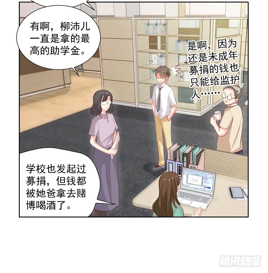 校园番外：恶毒（二）(1/2)-第47话