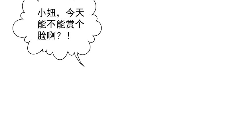 校园番外：恶毒（二）(1/2)-第47话
