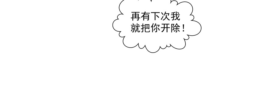 校园番外：恶毒（二）(1/2)-第47话