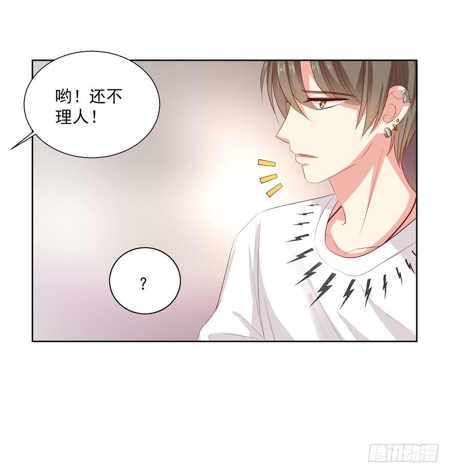 校园番外：恶毒（二）(1/2)-第47话