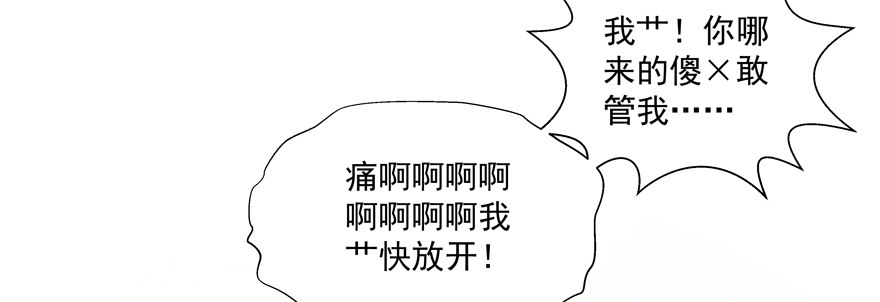 校园番外：恶毒（二）(1/2)-第47话