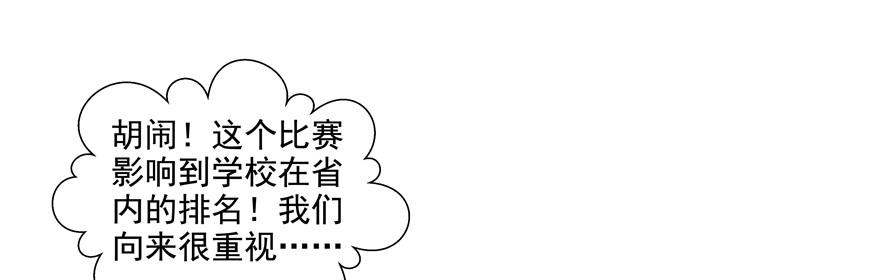 校园番外：恶毒（二）(1/2)-第47话
