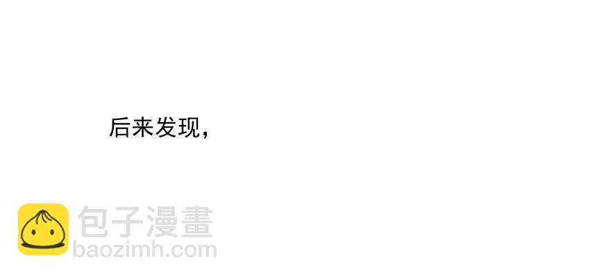 校园番外：加害者（一）(1/2)-第49话