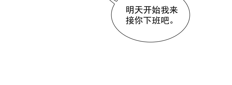 校园番外：加害者（一）(1/2)-第49话