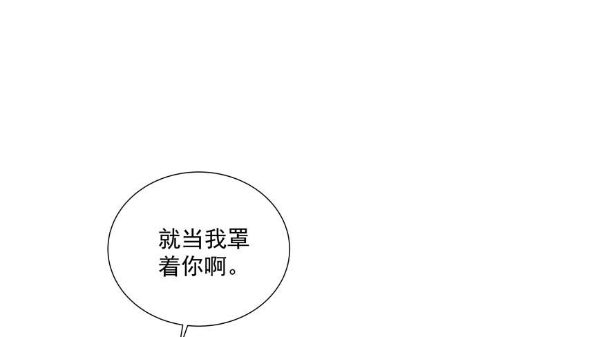 校园番外：加害者（一）(1/2)-第49话