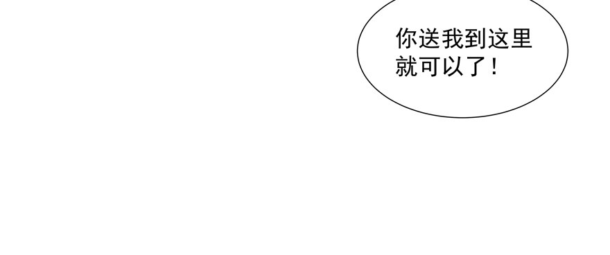 校园番外：加害者（一）(1/2)-第49话