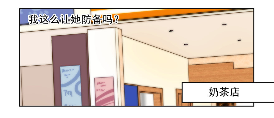校园番外：加害者（一）(1/2)-第49话