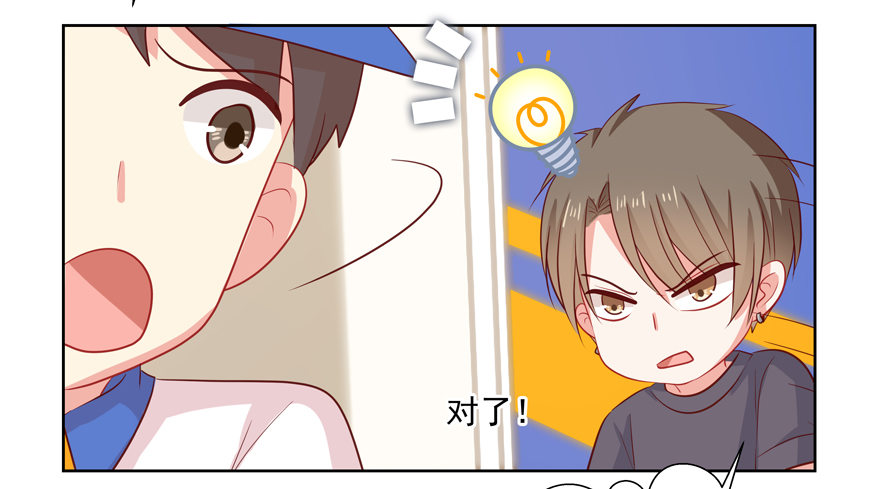 校园番外：加害者（一）(1/2)-第49话