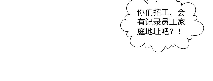 校园番外：加害者（一）(1/2)-第49话