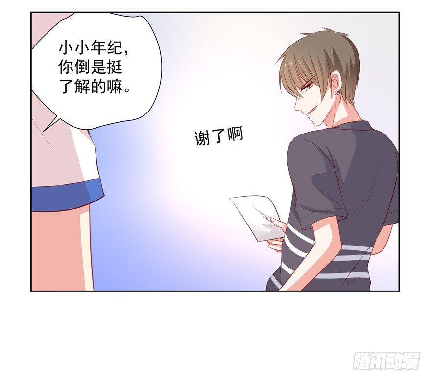 校园番外：加害者（一）(1/2)-第49话