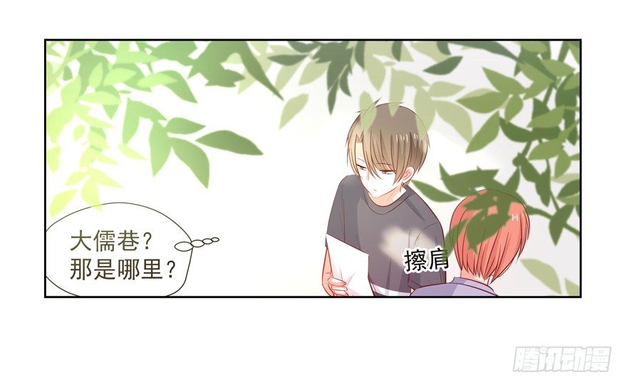 校园番外：加害者（一）(1/2)-第49话