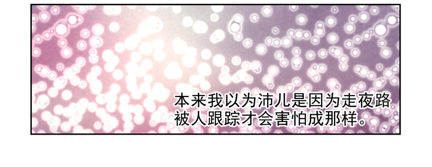 校园番外：加害者（一）(1/2)-第49话