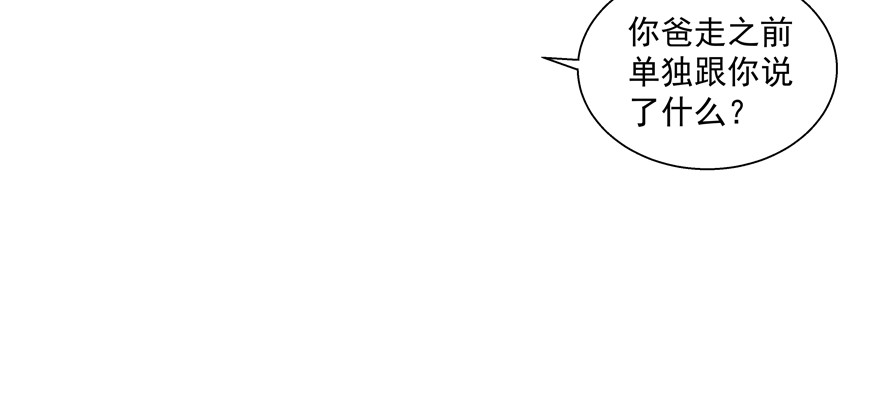 正确(1/2)-第51话