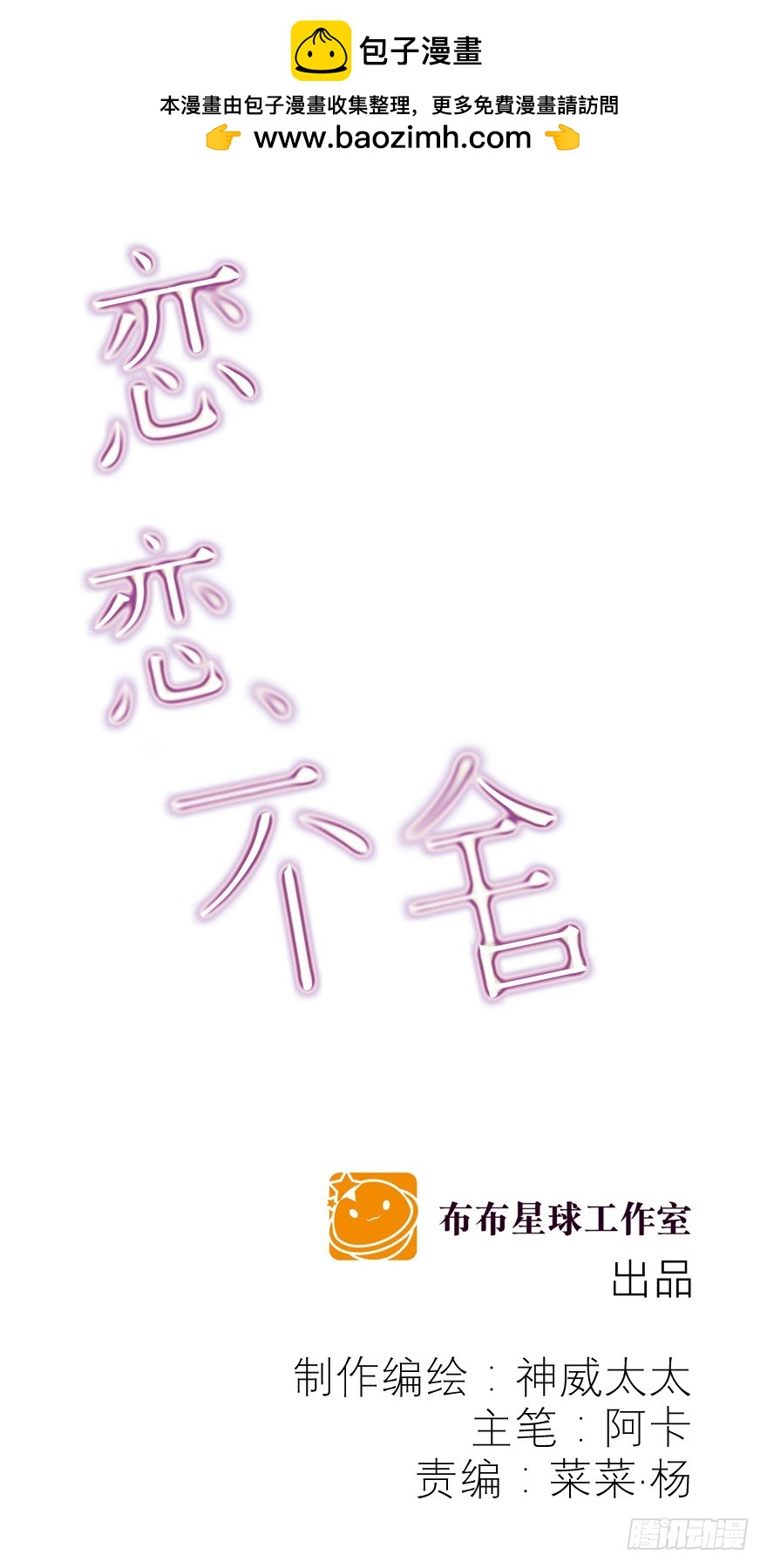 正确(1/2)-第51话