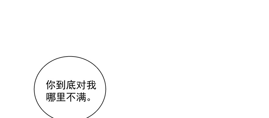 正确(1/2)-第51话