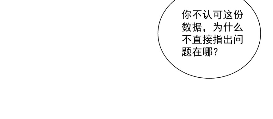 正确(1/2)-第51话