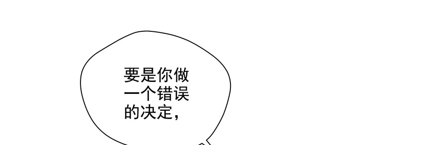 正确(1/2)-第51话