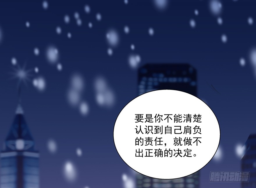 正确(1/2)-第51话