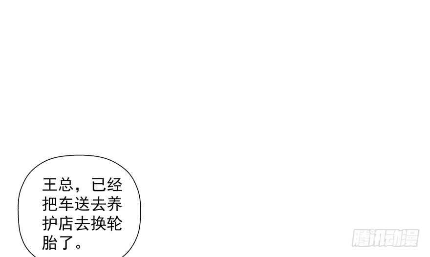 正确(1/2)-第51话