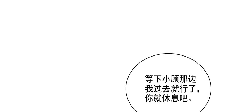 总要见面的(1/2)-第53话