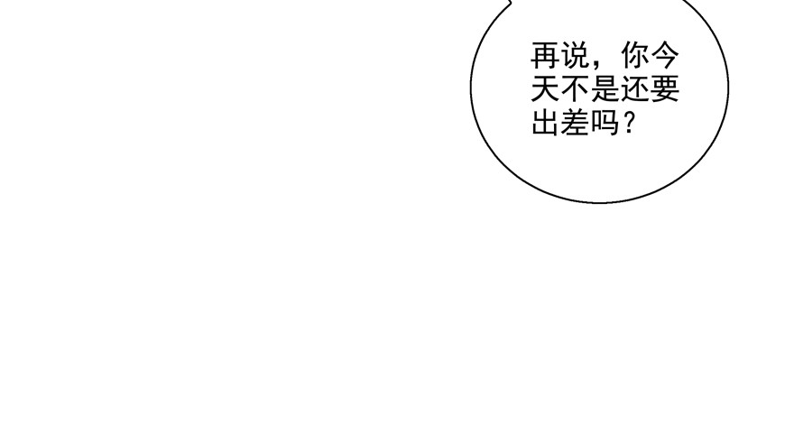 总要见面的(1/2)-第53话