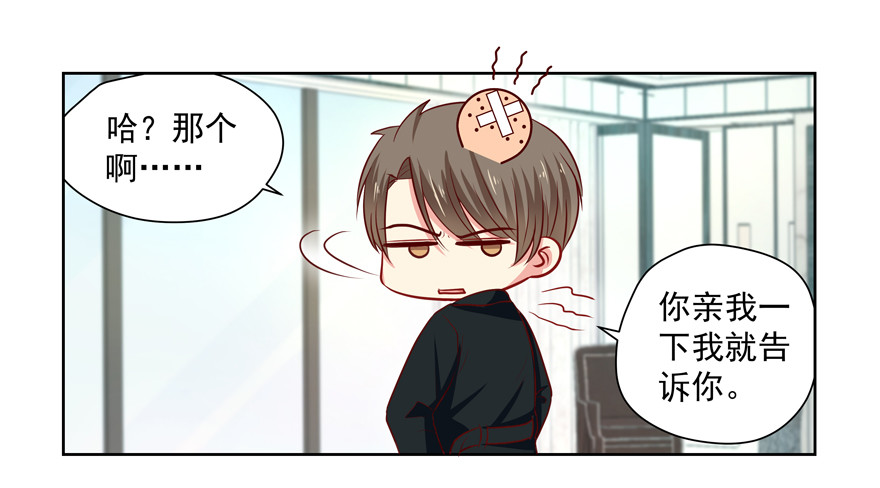 总要见面的(1/2)-第53话