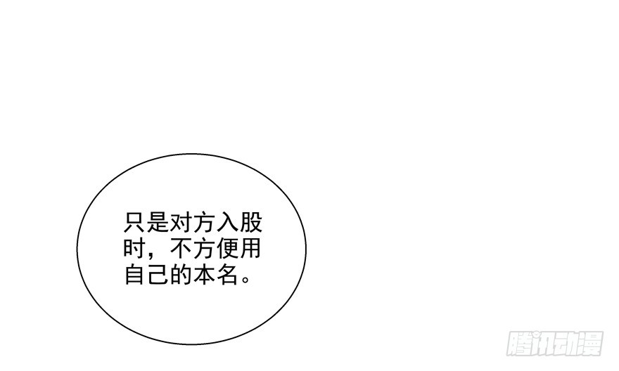 总要见面的(1/2)-第53话