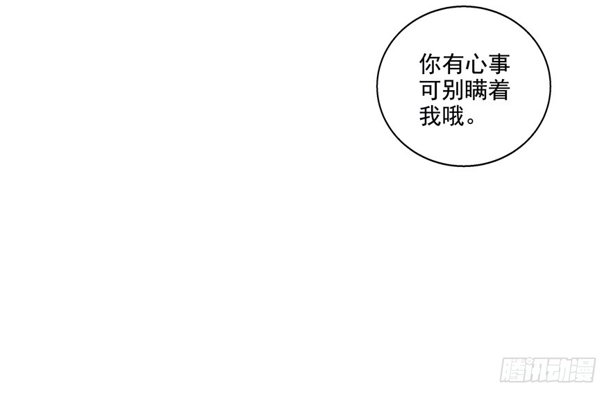 总要见面的(1/2)-第53话