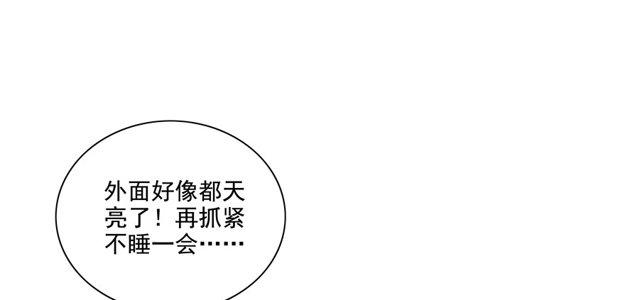 总要见面的(1/2)-第53话