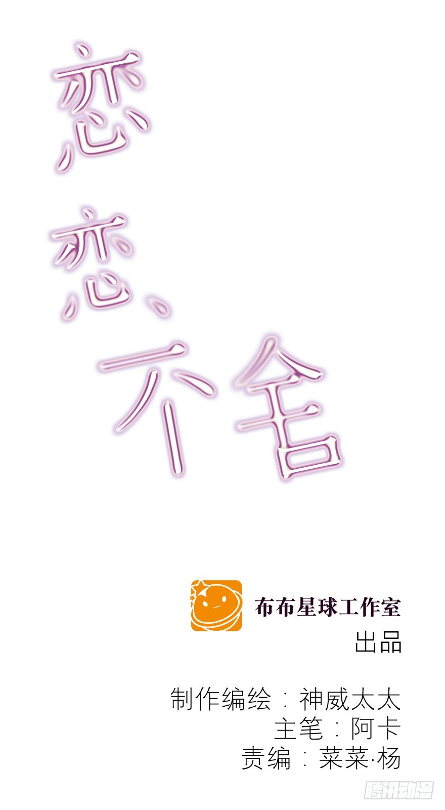 凉(1/2)-第55话